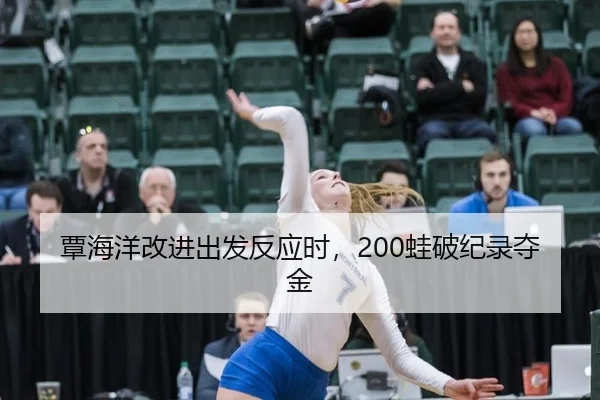 tan-hai-yang-gai-jin-chu-fa-fan-ying-shi-wa-po-ji-lu-duo-jin-3-902.jpg