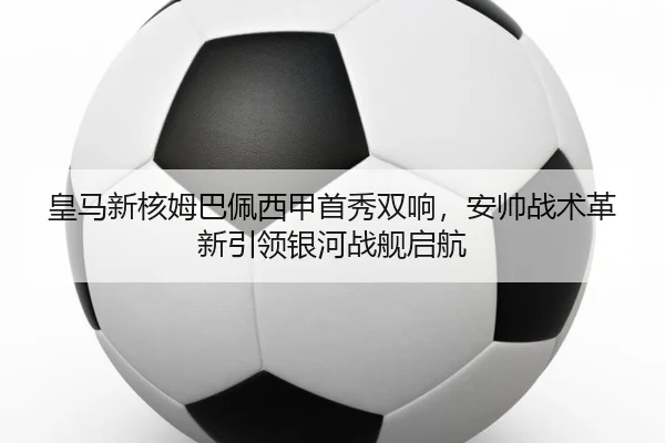 huang-ma-xin-he-mu-ba-pei-xi-jia-shou-xiu-shuang-xiang-an-shuai-zhan-shu-ge-xin-yin-ling-yin-he-zhan-jian-qi-hang-2-211.jpg