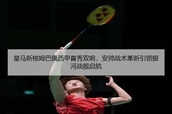 huang-ma-xin-he-mu-ba-pei-xi-jia-shou-xiu-shuang-xiang-an-shuai-zhan-shu-ge-xin-yin-ling-yin-he-zhan-jian-qi-hang-3-316.jpg